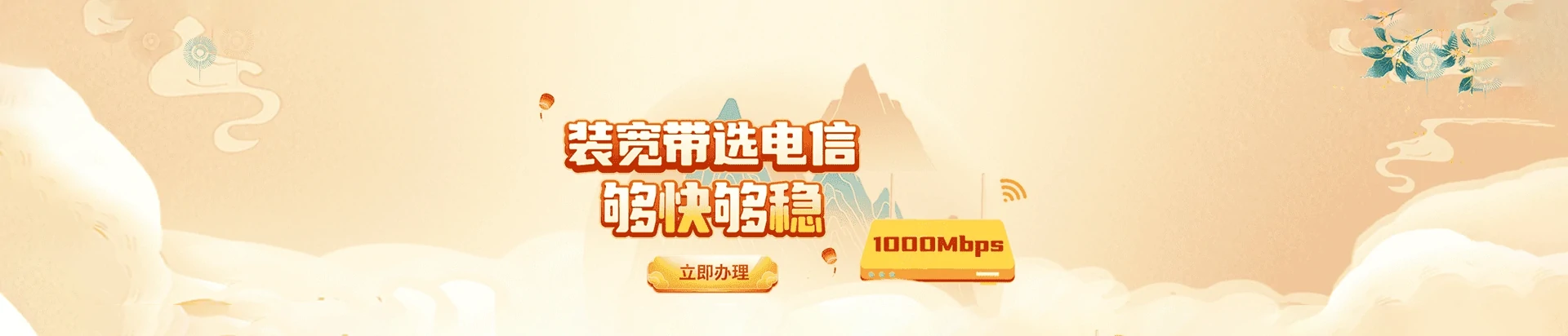 渠县电信宽带