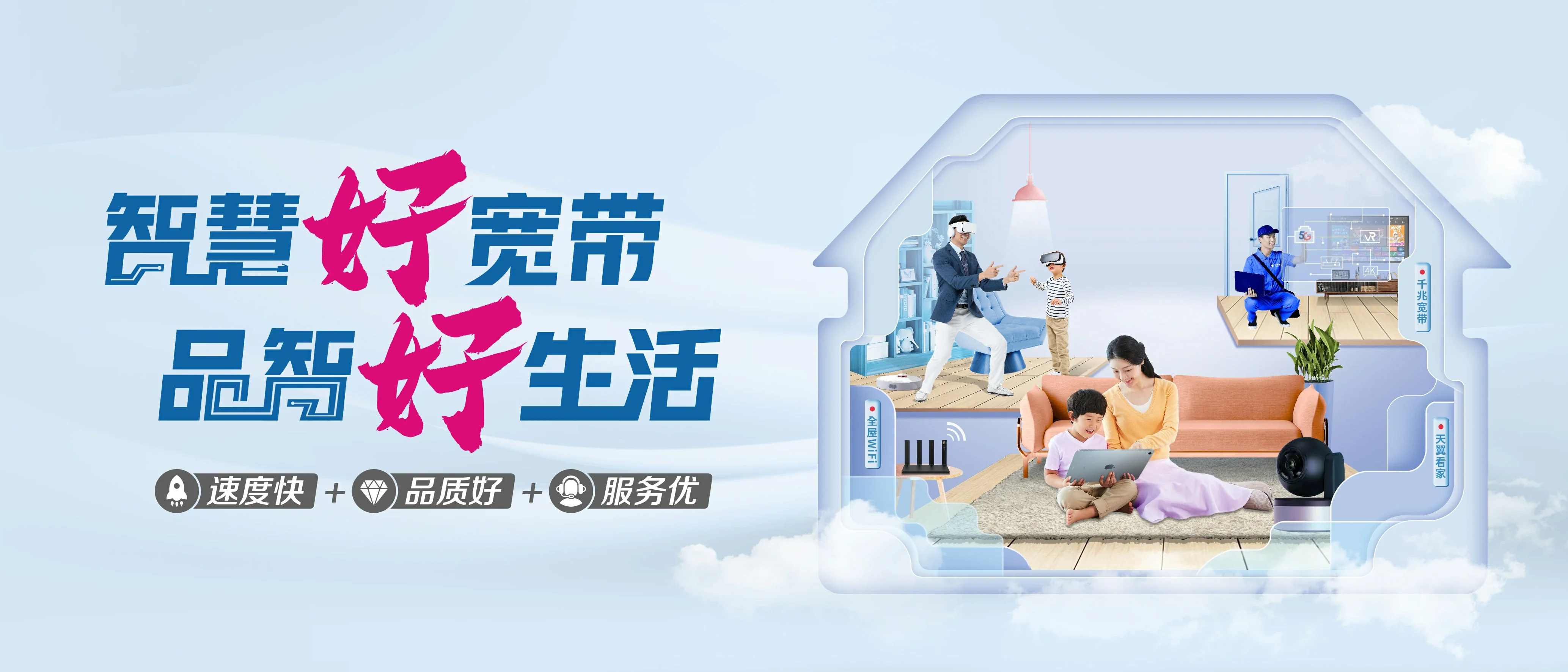 中国电信 渠县电信宽带 宽带套餐
