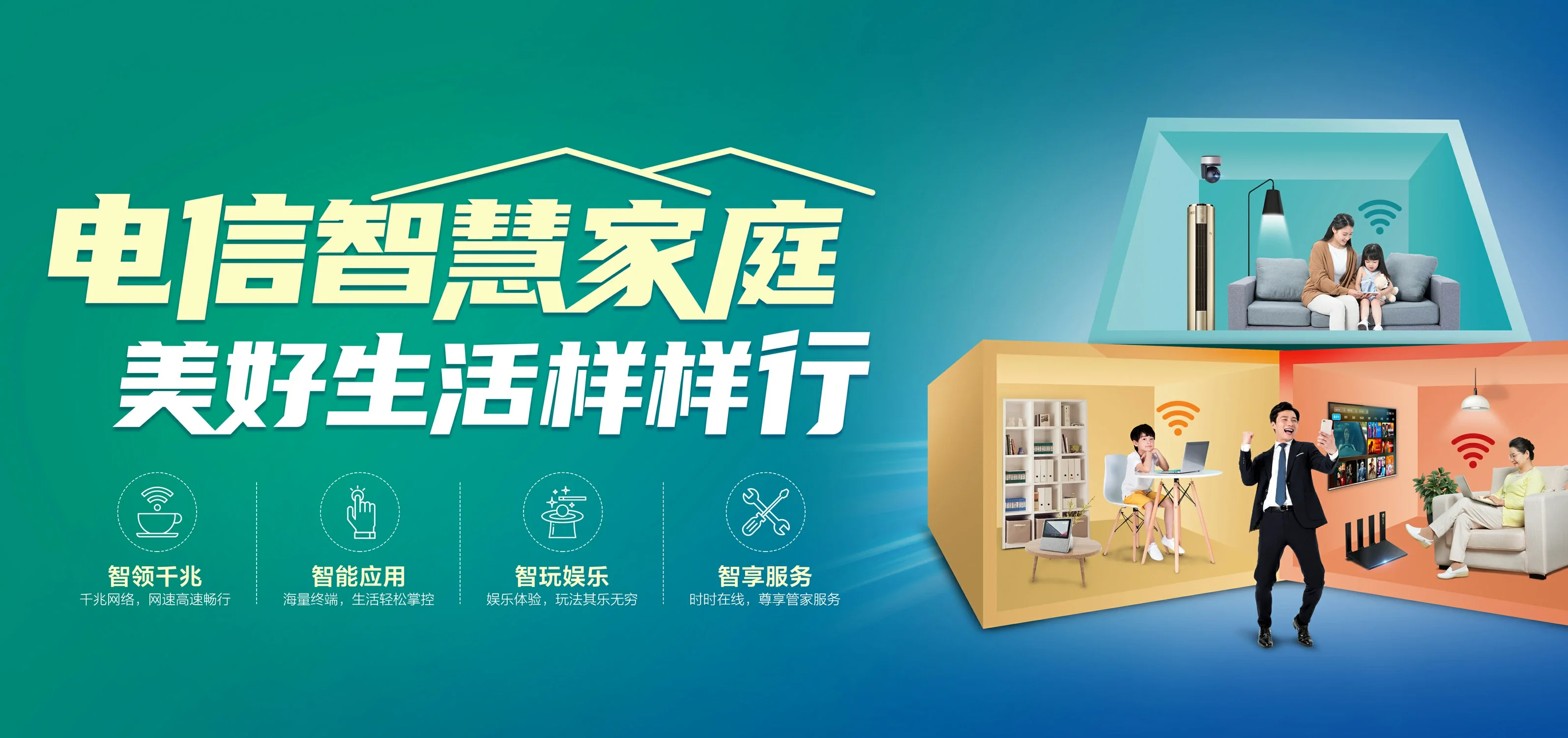 中国电信 渠县电信宽带 宽带套餐